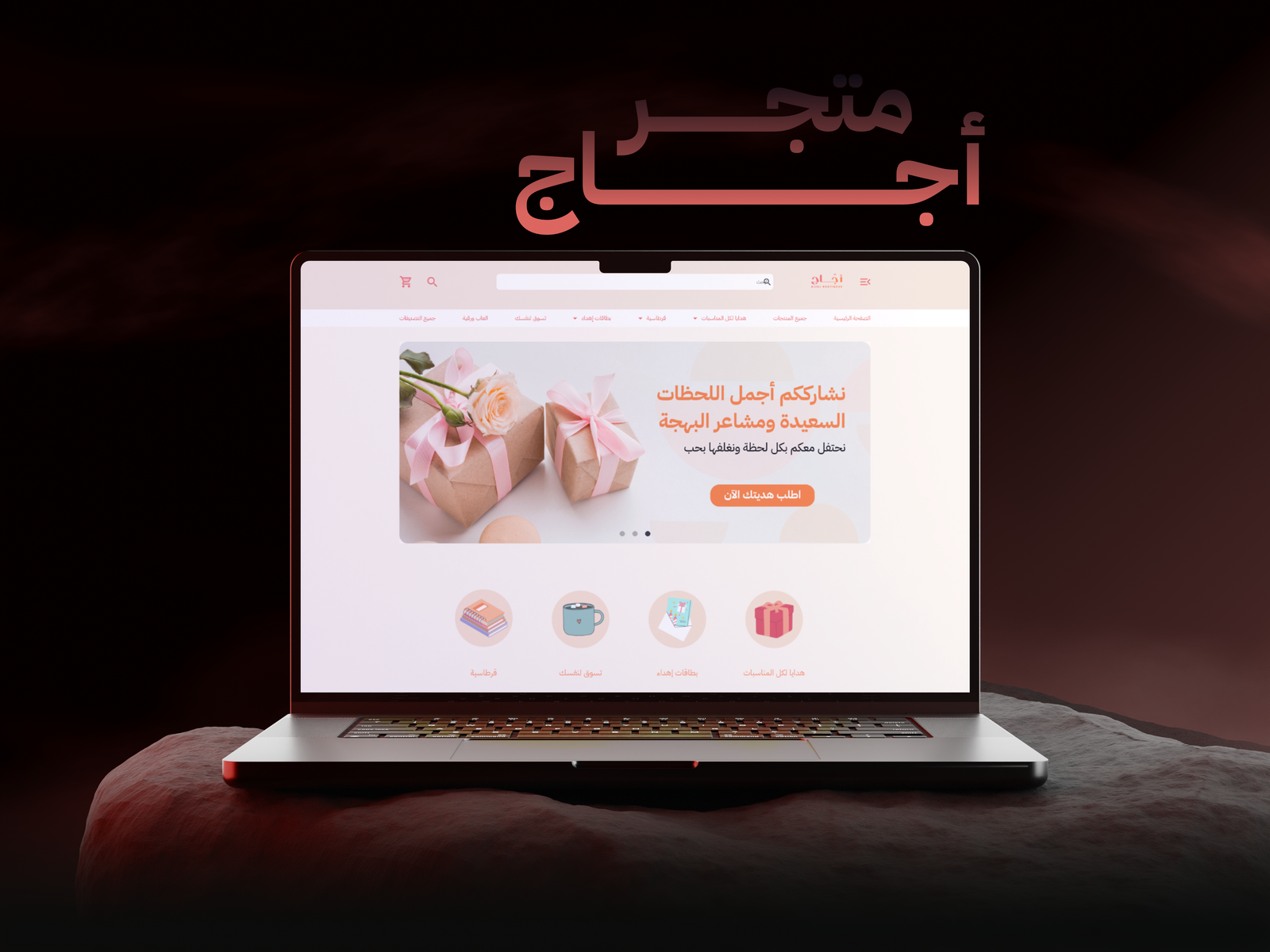 أجاج - عمار بديع