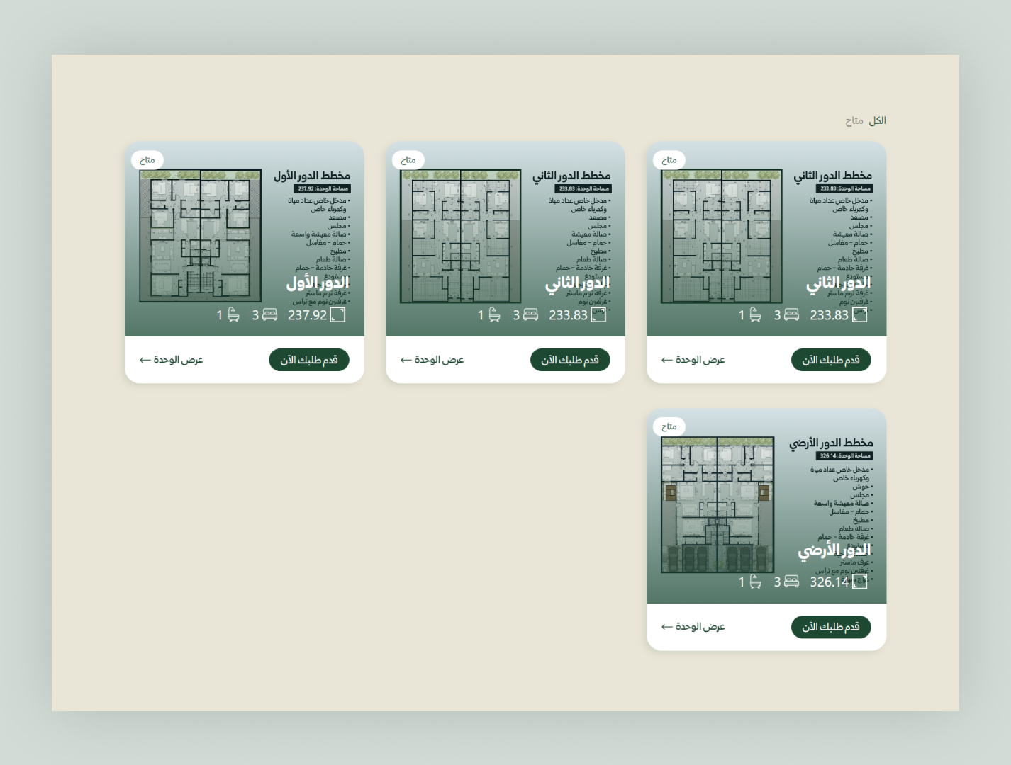 موقع عقاري _ نشر 1