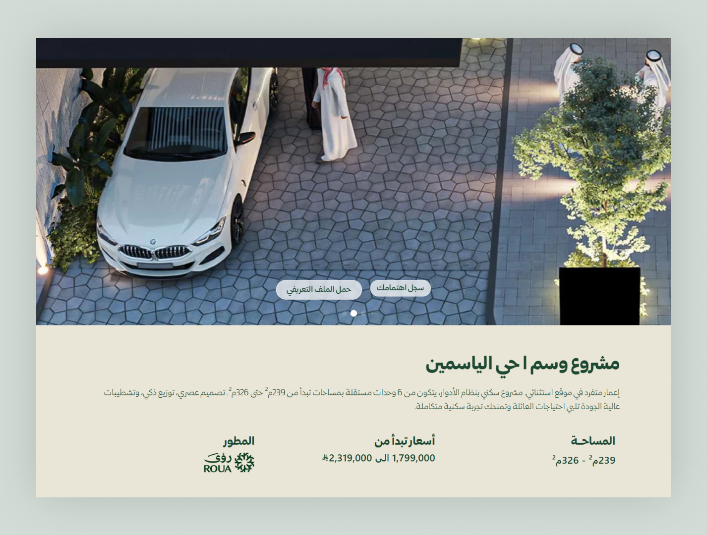 موقع عقاري _ نشر 2