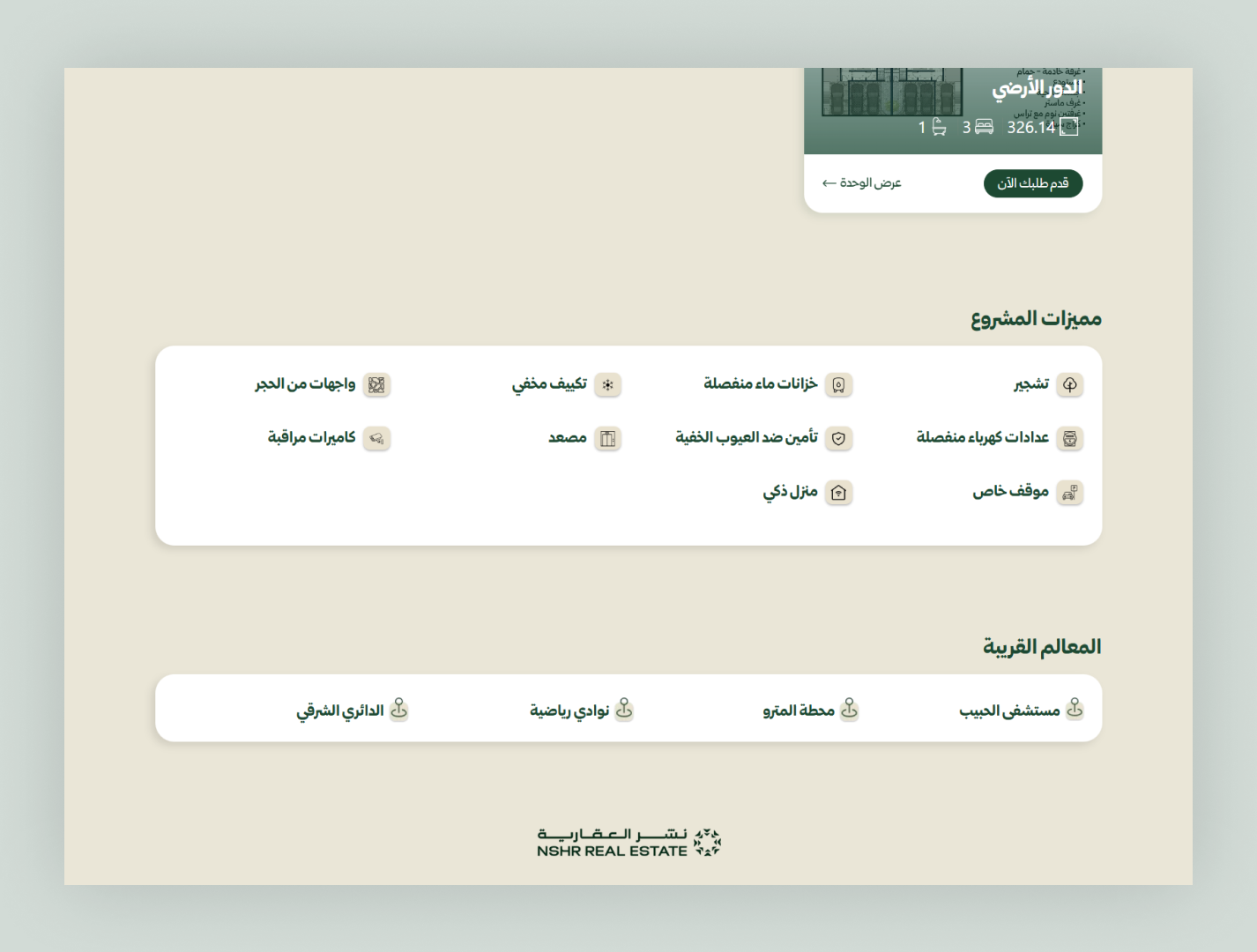 موقع عقاري _ نشر 3