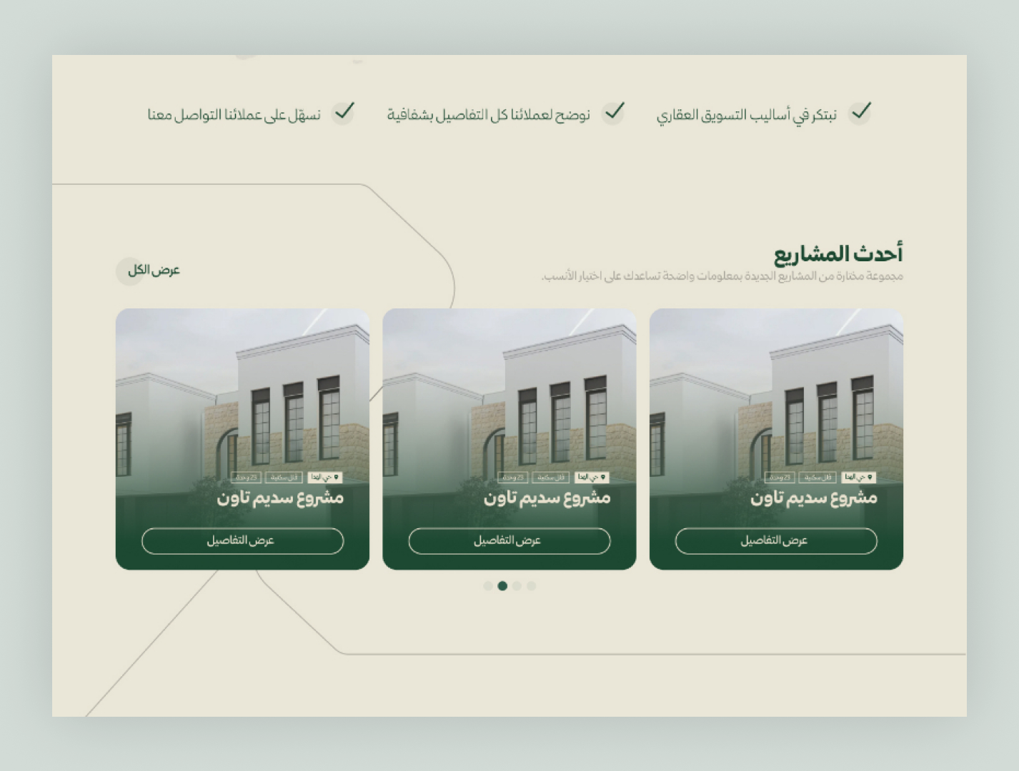 موقع عقاري _ نشر 4