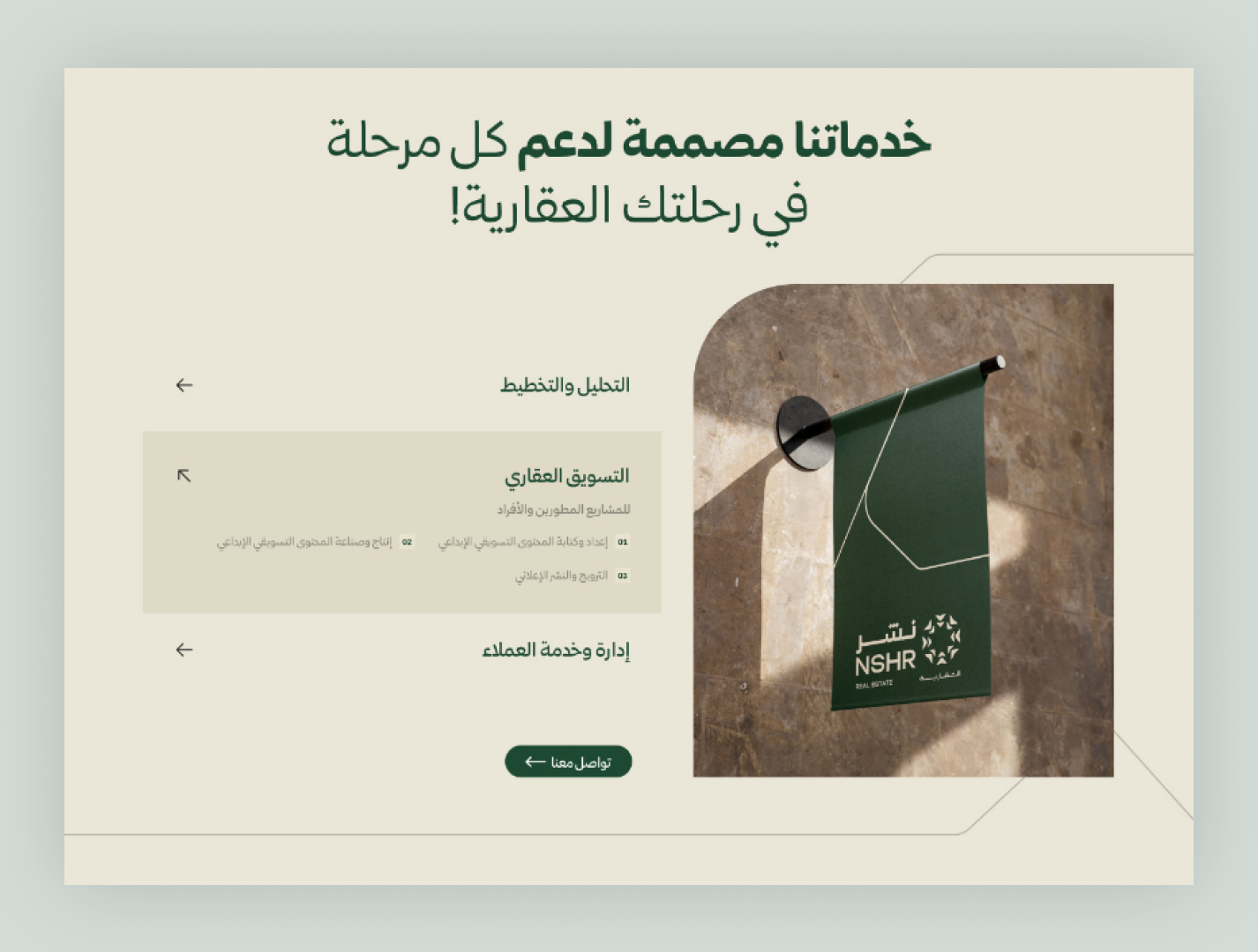 موقع عقاري _ نشر 5