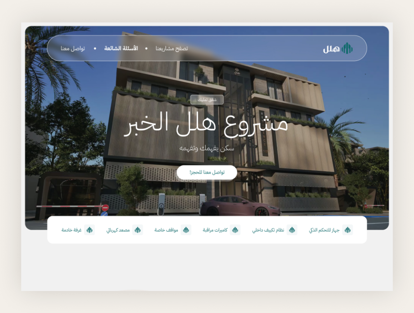 موقع عقاري _ هلل 1