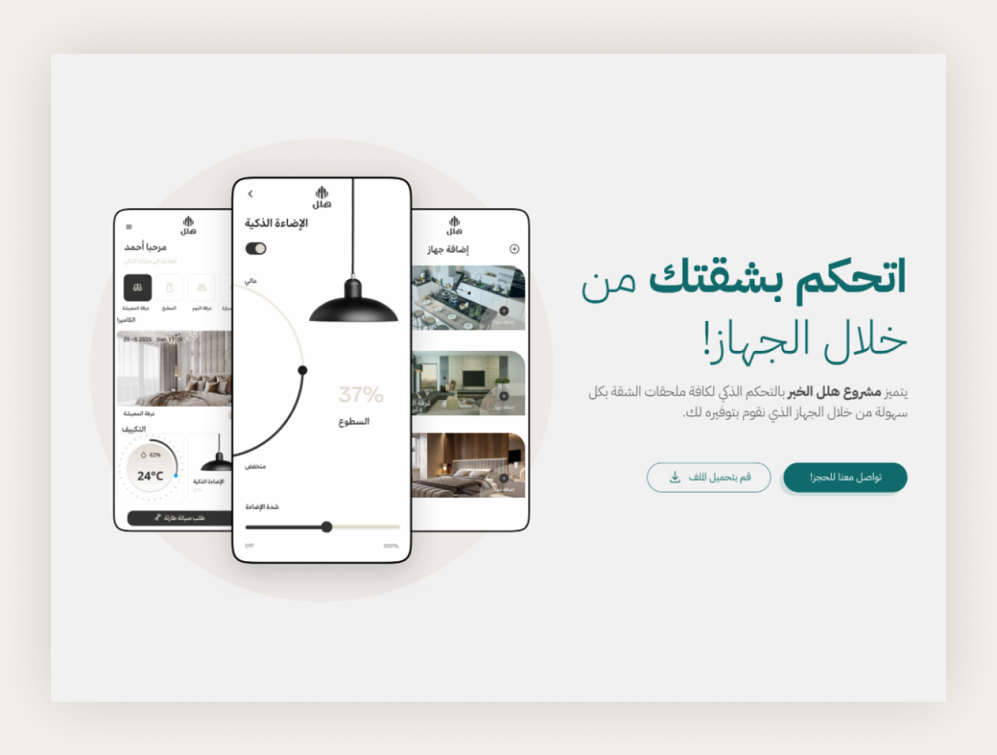 موقع عقاري _ هلل 2