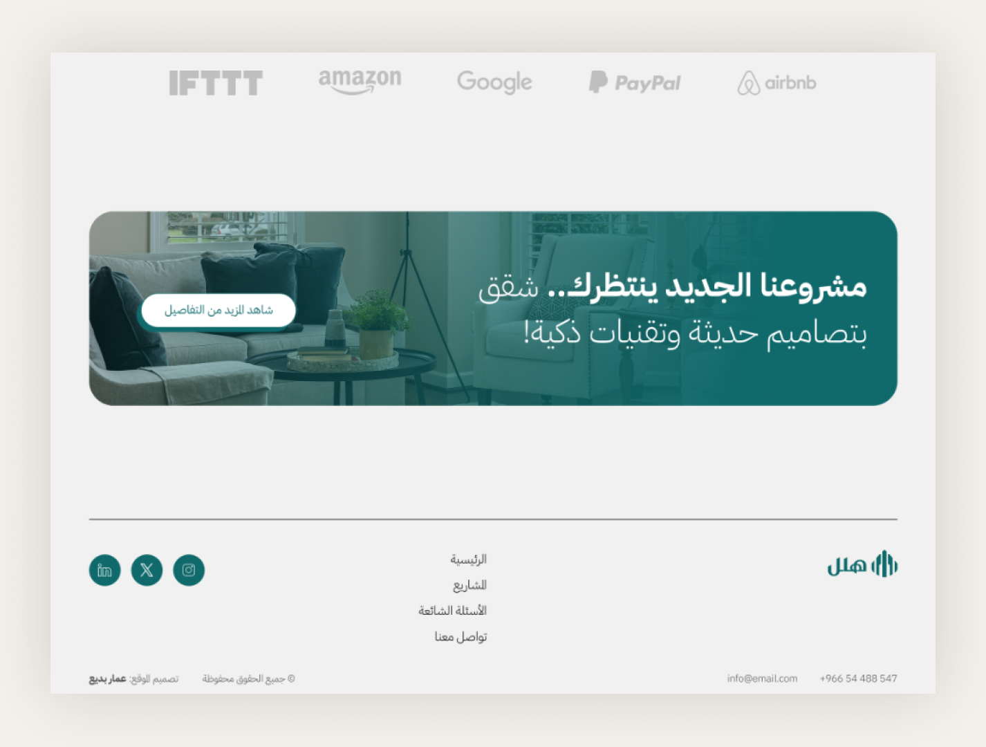 موقع عقاري _ هلل 6