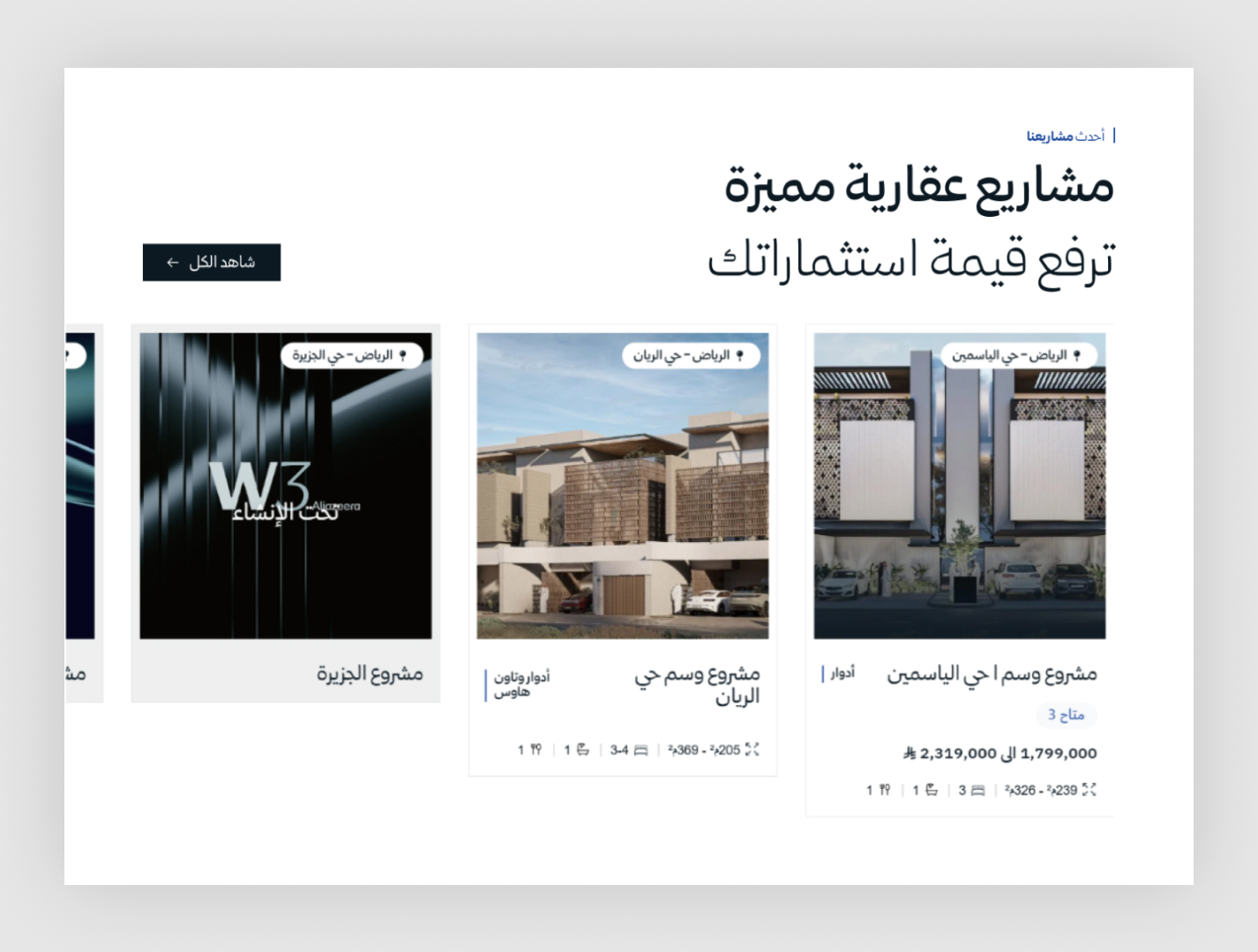 موقع عقاري _ وسم 1