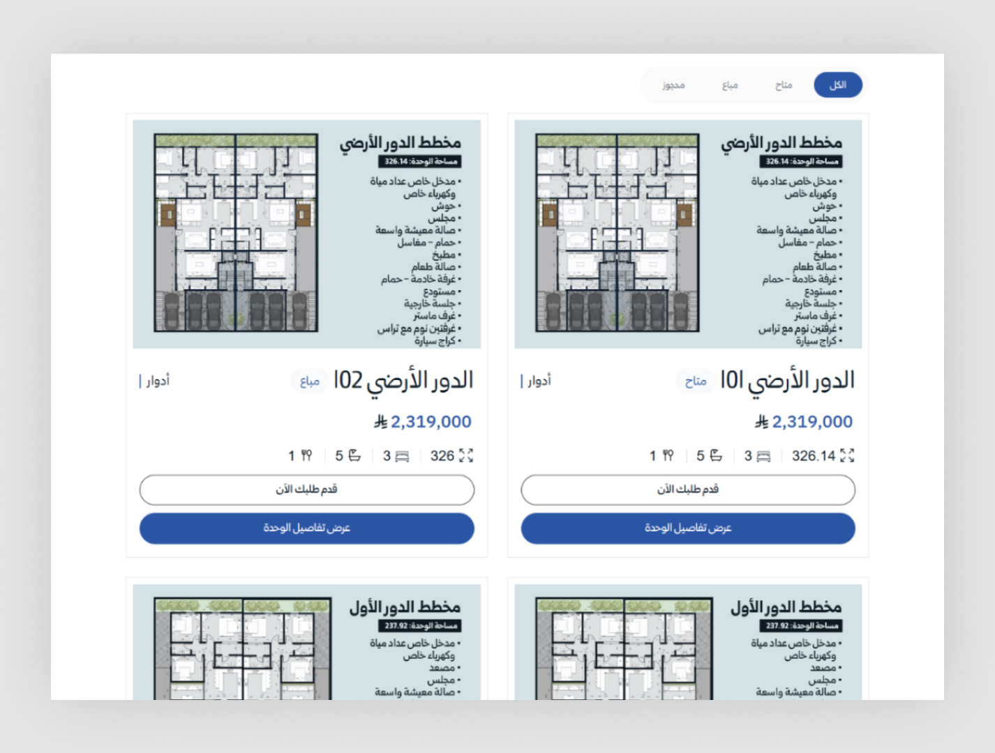 موقع عقاري _ وسم 2