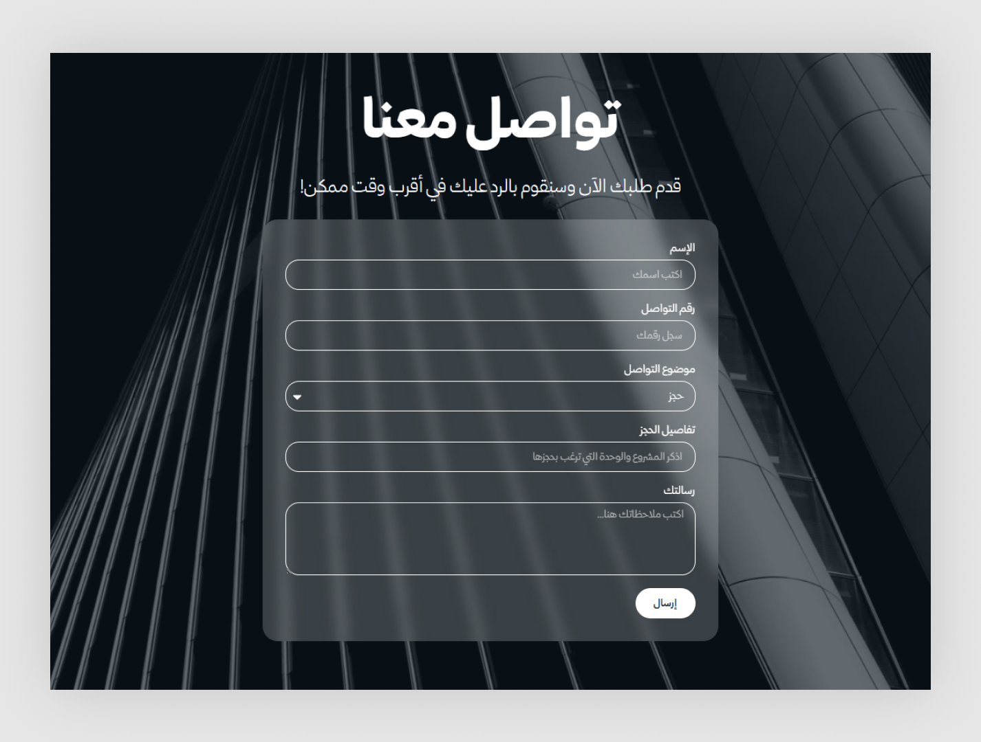 موقع عقاري _ وسم 5