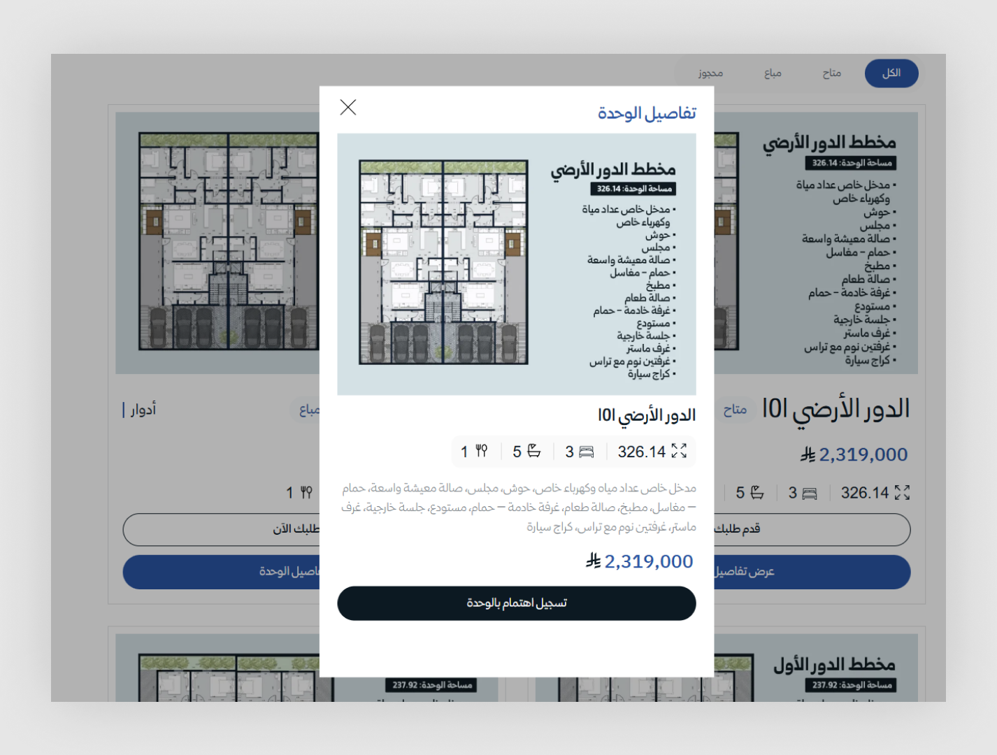 موقع عقاري _ وسم 6