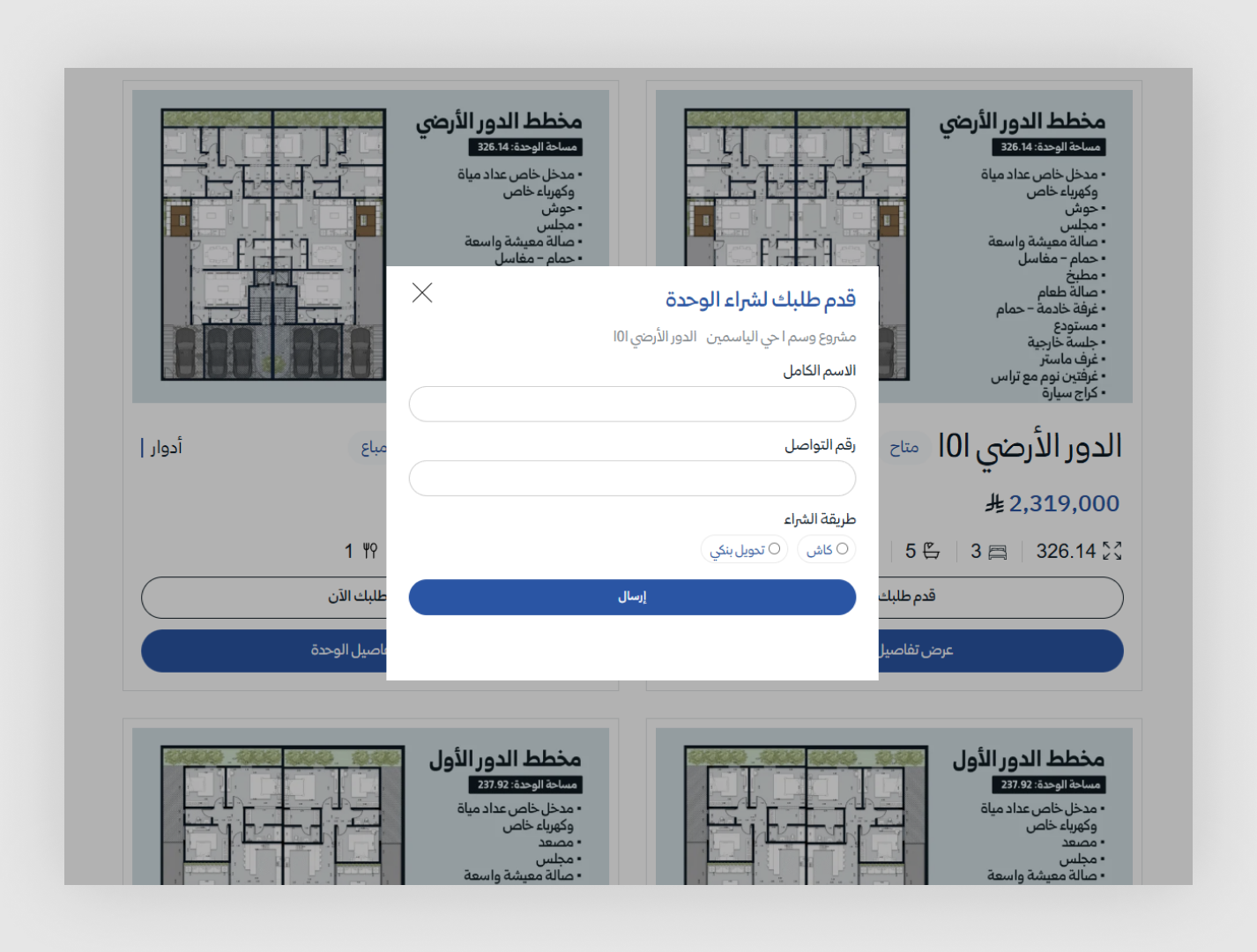 موقع عقاري _ وسم 7